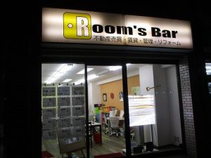 2021年3月5日　夜のRoom's Bar店頭です