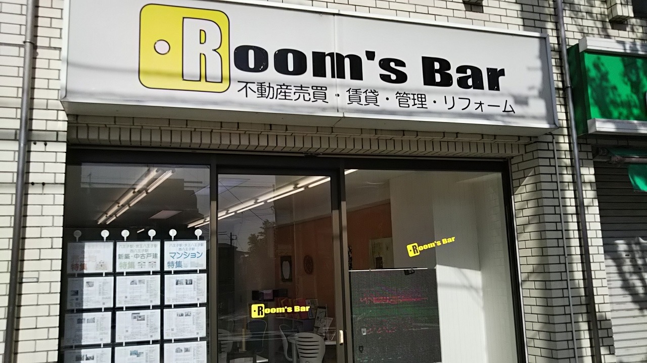 2021年4月19日　朝のRoom's Bar店頭です
