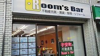 2021年11月16日朝のRoom's Bar店頭です