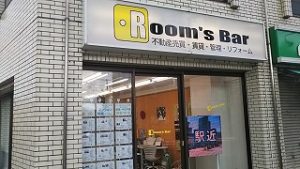 2021年11月23日朝のRoom's Bar店頭です