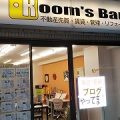 2021年11月9日朝のRoom's Bar店頭です