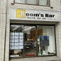 2022年9月10日朝のRoom's Bar店頭です