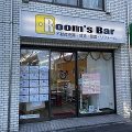 2022年11月27日朝のRoom's Bar店頭です