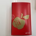 秋田菓子宗家かおる堂の『秋田県産りんごを使ったパイ』